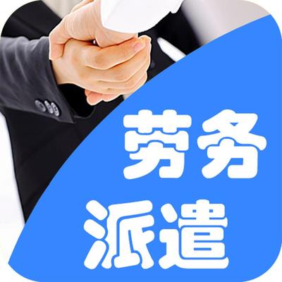 東方環(huán)影 深耕北京城市副中心，打造專業(yè)人力資源勞務派遣服務