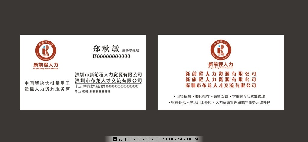 人力資源服務(wù) 構(gòu)建企業(yè)核心競爭力的關(guān)鍵紐帶