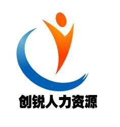 長沙創(chuàng)銳人才引擎 全方位滿足現(xiàn)代企業(yè)人力需求