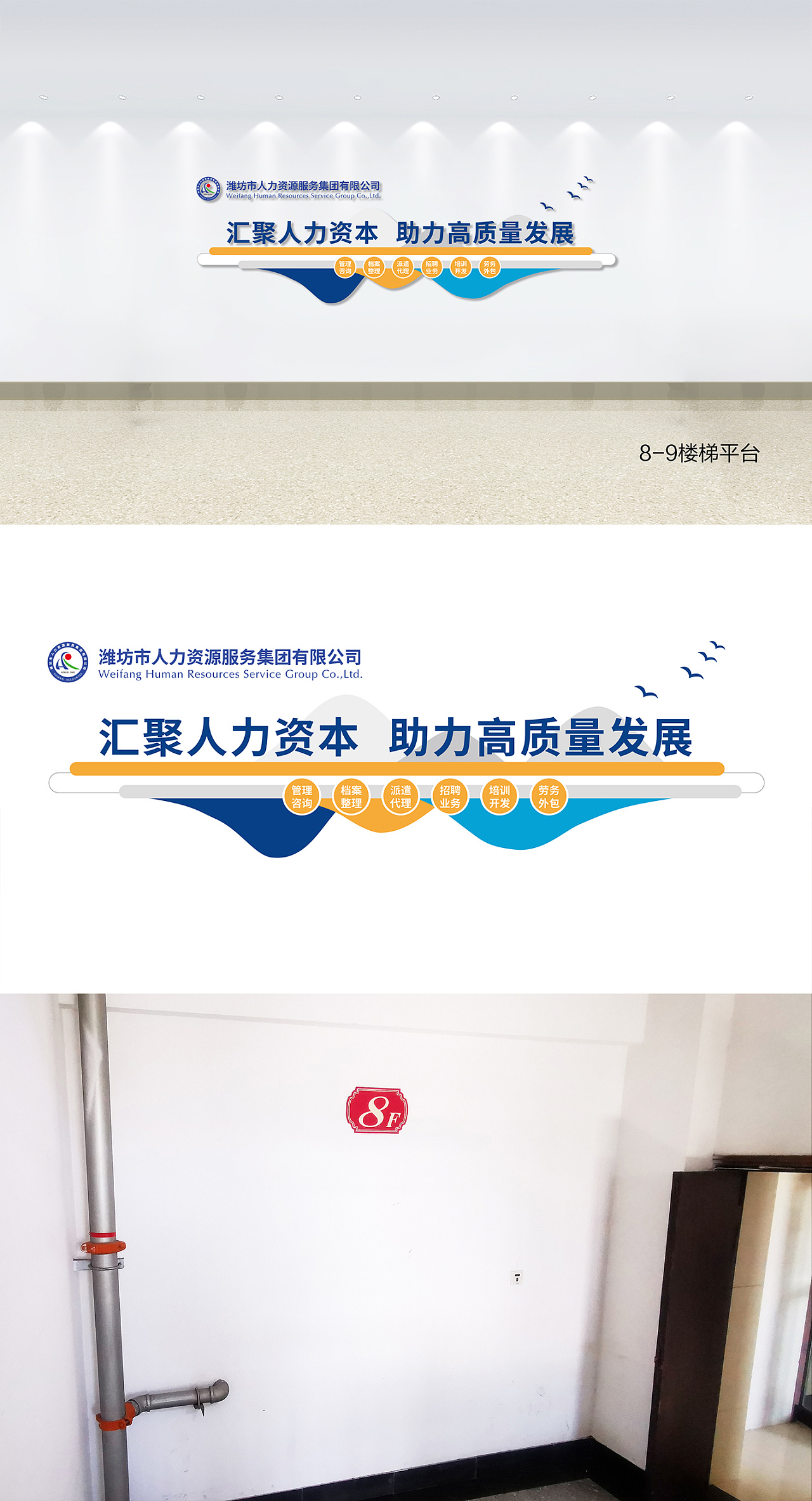 廿載耕耘，服務(wù)為本——人力資源服務(wù)文化墻設(shè)計(jì)構(gòu)想